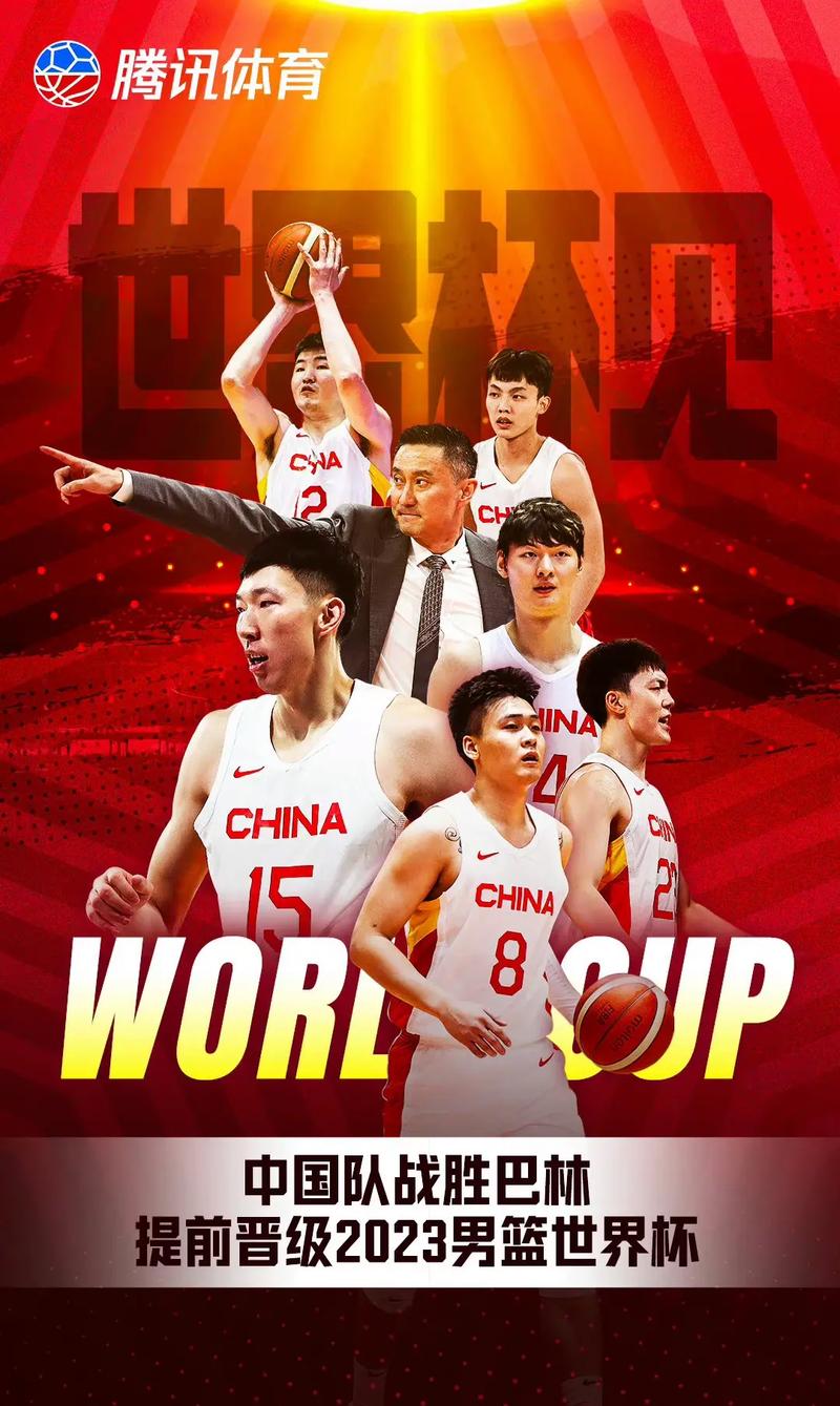 男篮世界杯2023赛程中国队